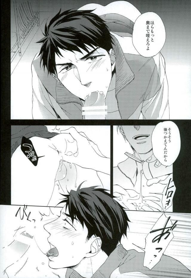Yamazaki Sousuke no Koufukuron page 4 full