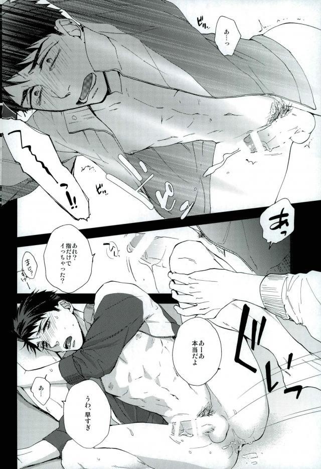 Yamazaki Sousuke no Koufukuron page 6 full