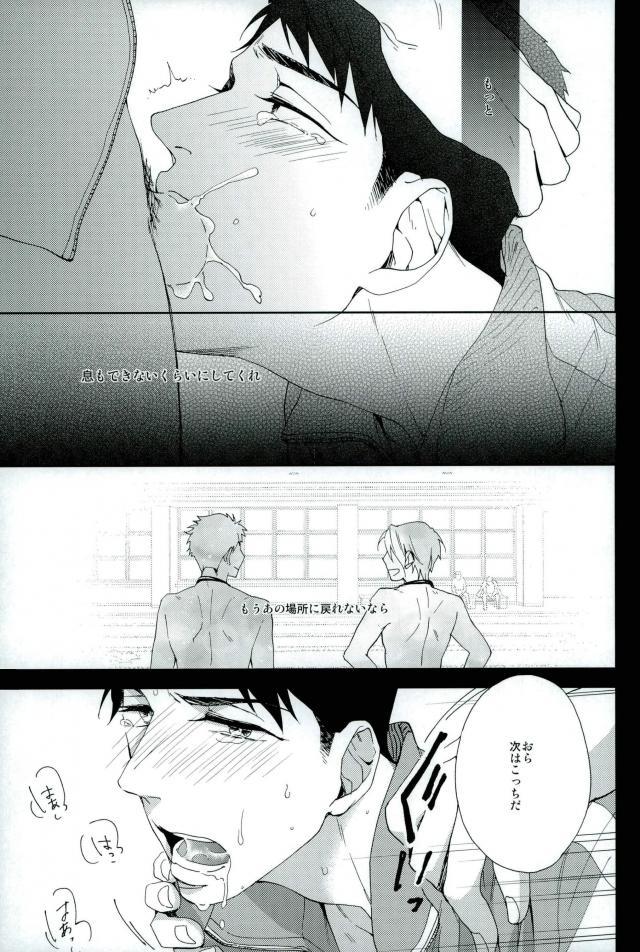 Yamazaki Sousuke no Koufukuron page 9 full