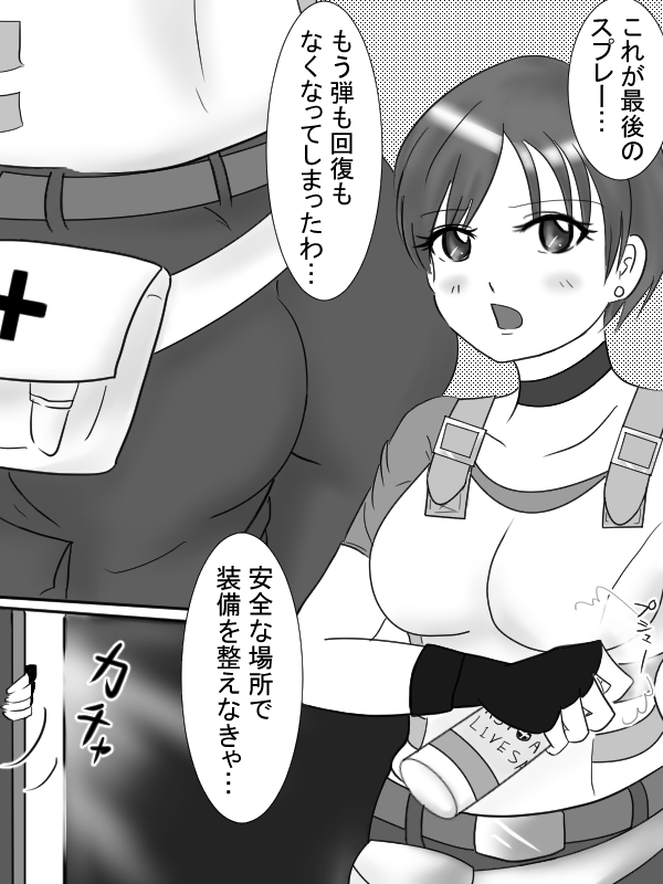 Kiken na Shokubutsu - Dangerous Plant page 3 full