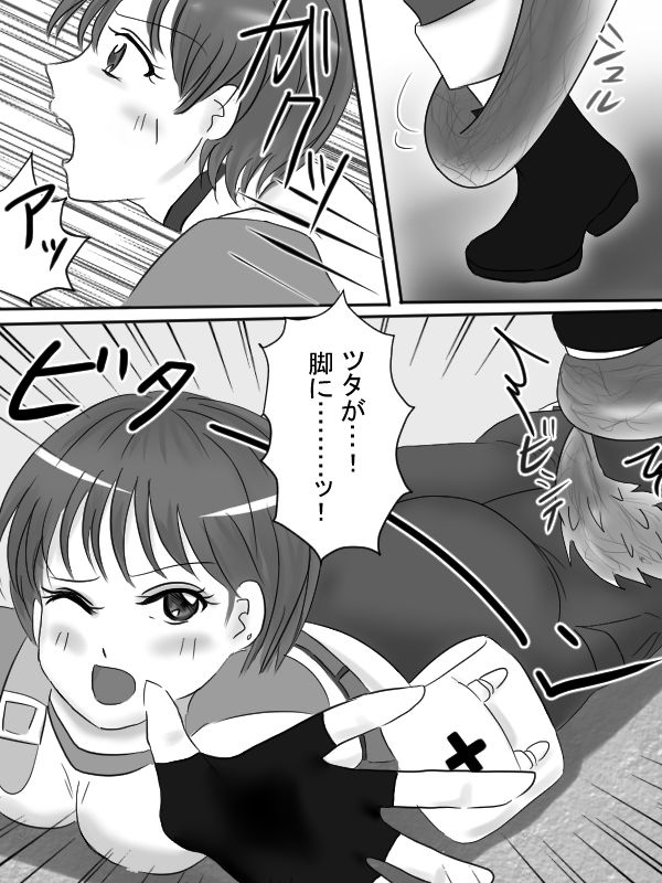 Kiken na Shokubutsu - Dangerous Plant page 5 full