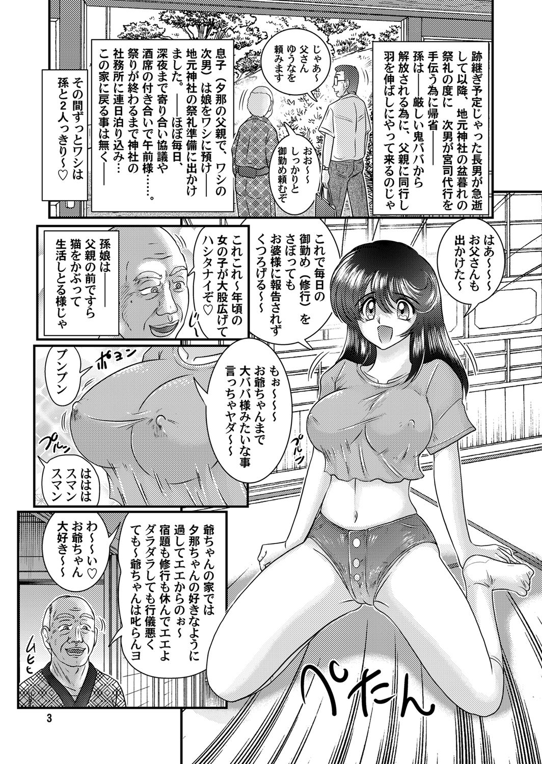 Seirei Tokusou SEVEN page 3 full