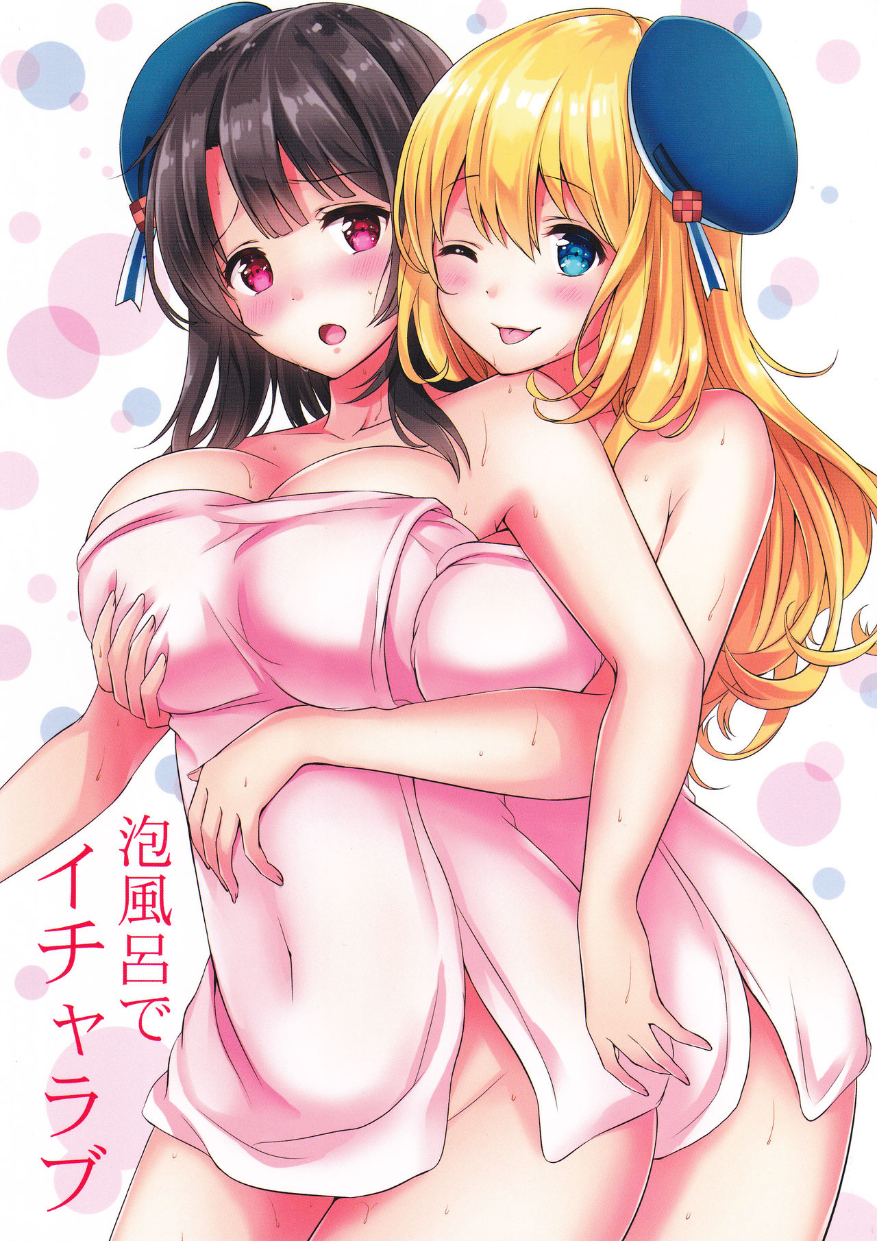 Awaburo de Icha Love page 1 full