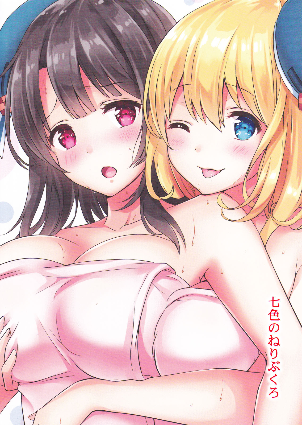 Awaburo de Icha Love page 2 full