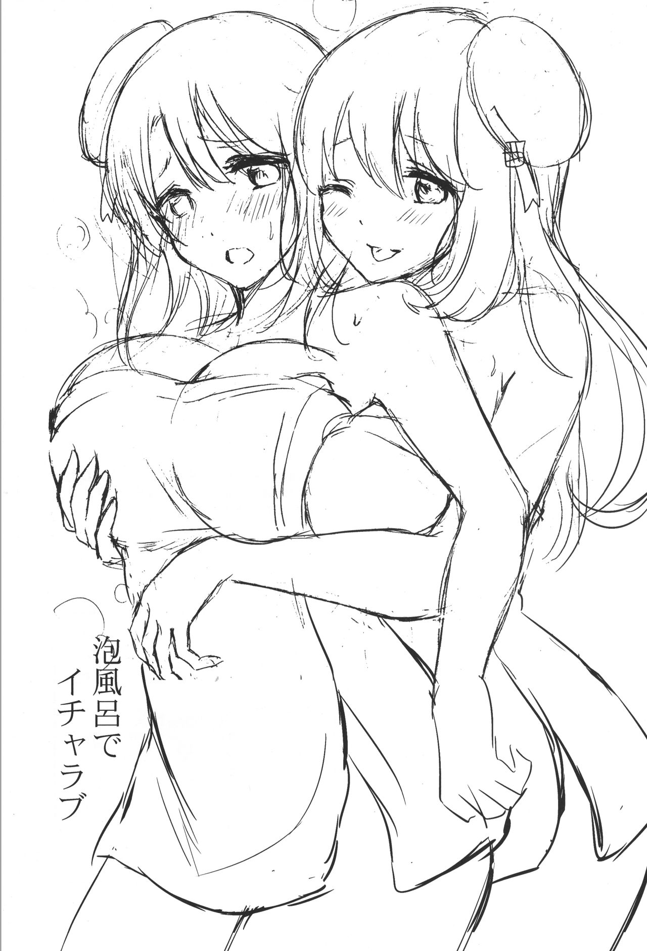 Awaburo de Icha Love page 3 full