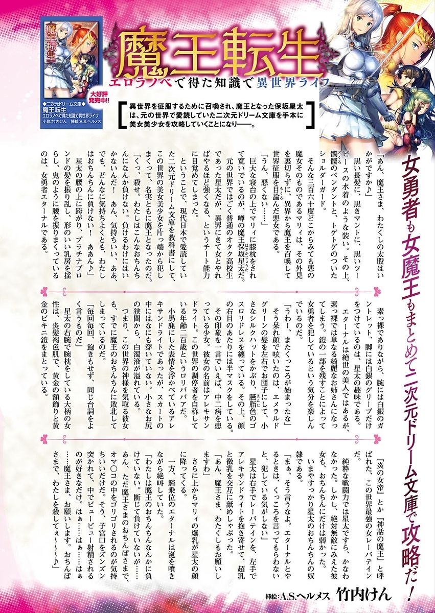 2D Dream Magazine 2018-04 Vol. 99 page 10 full