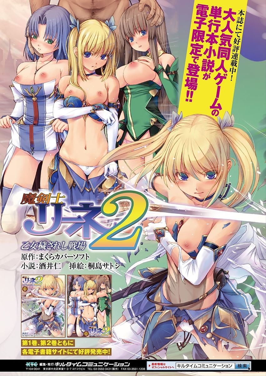 2D Dream Magazine 2018-04 Vol. 99 page 5 full