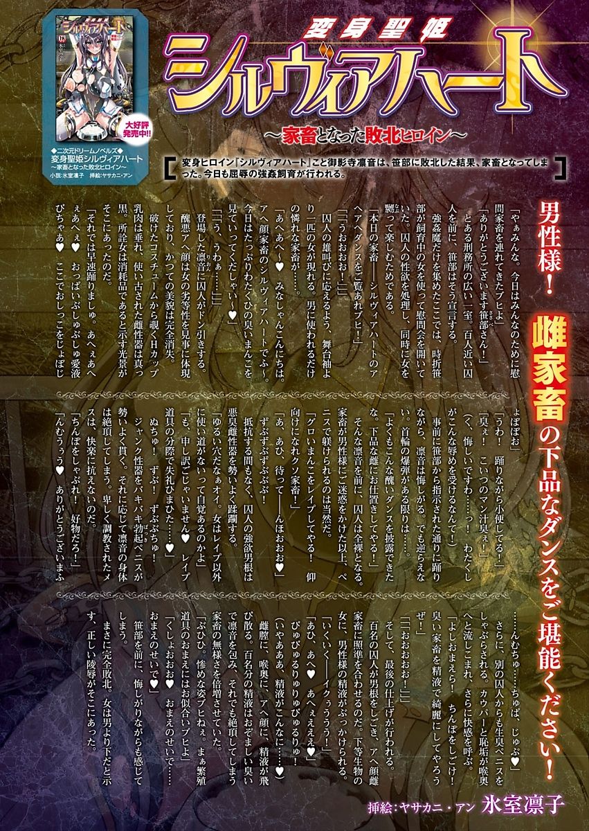 2D Dream Magazine 2018-04 Vol. 99 page 6 full