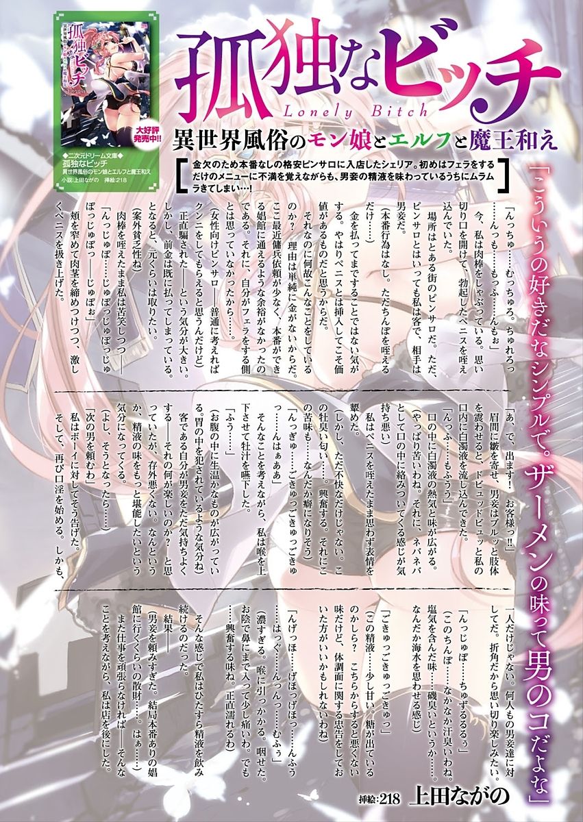 2D Dream Magazine 2018-04 Vol. 99 page 8 full