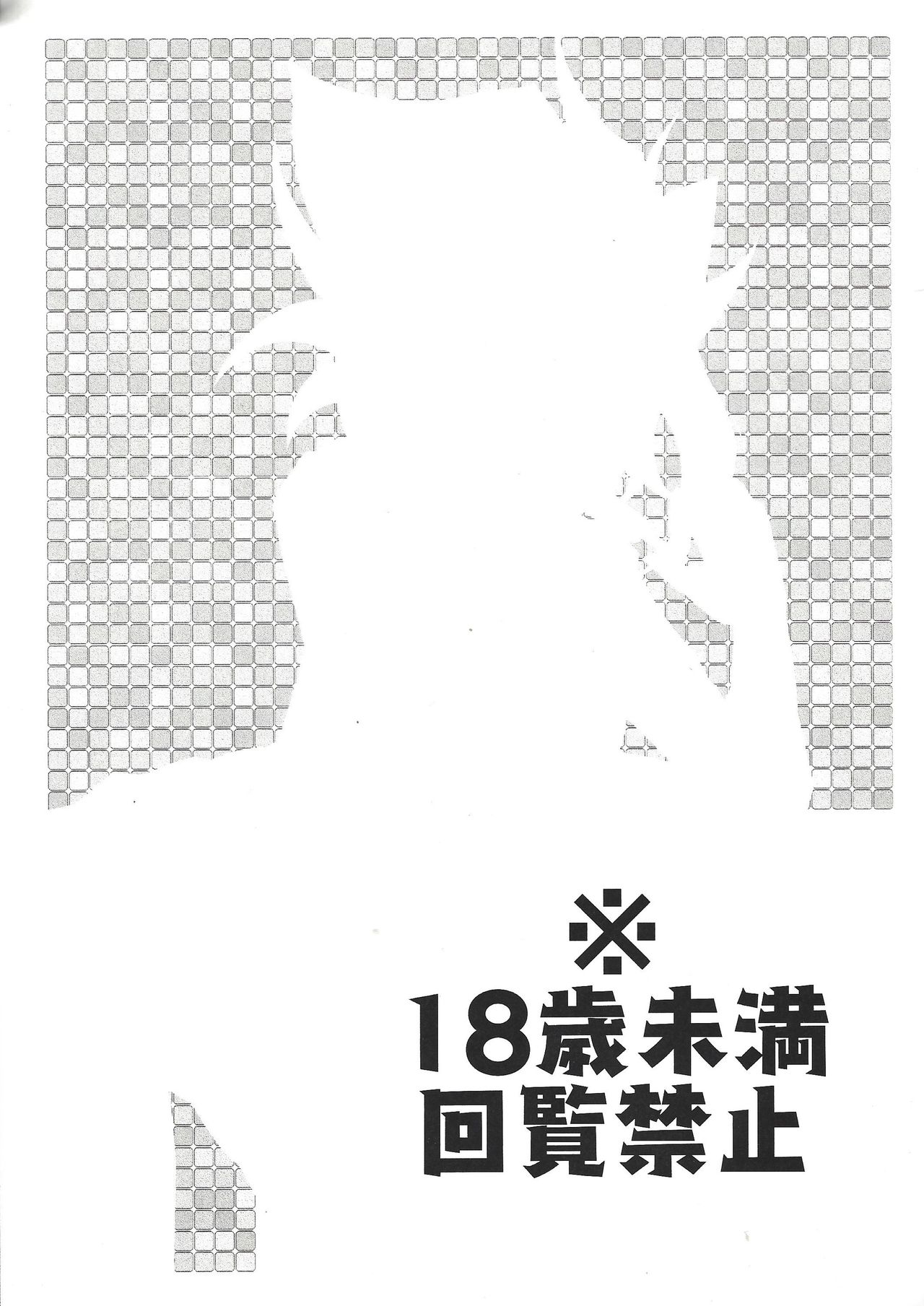 Z-ARC no xxx ga Jouzu Sugiru Ken ni Tsuite page 2 full