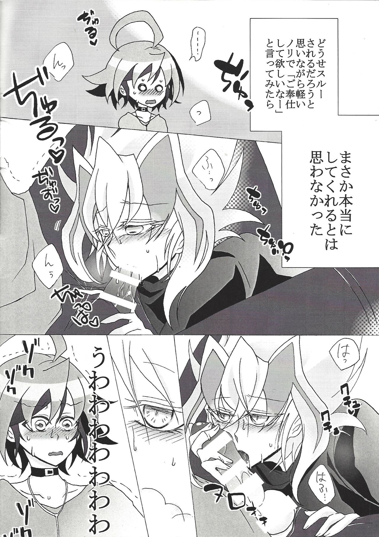 Z-ARC no xxx ga Jouzu Sugiru Ken ni Tsuite page 3 full