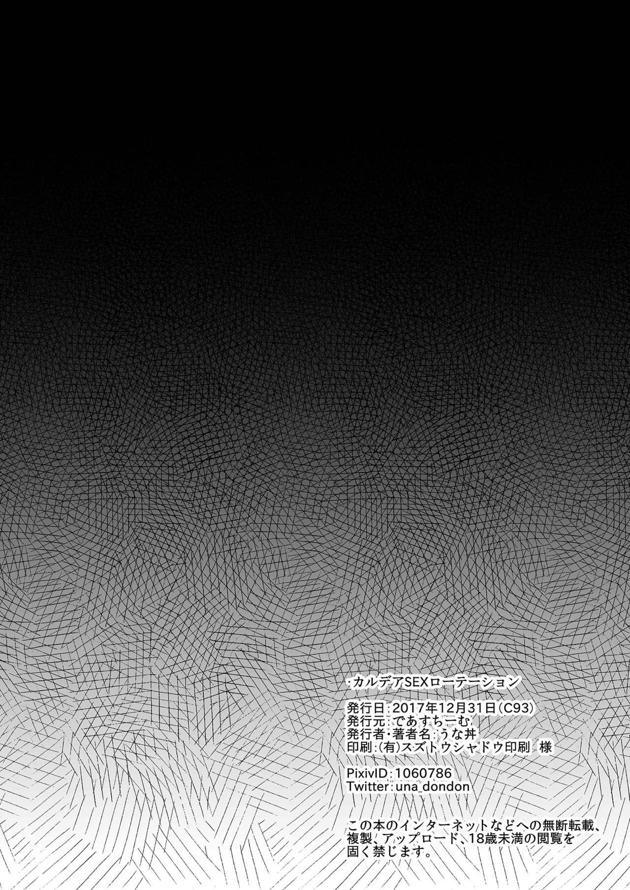 Chaldea SEX Rotation page 3 full