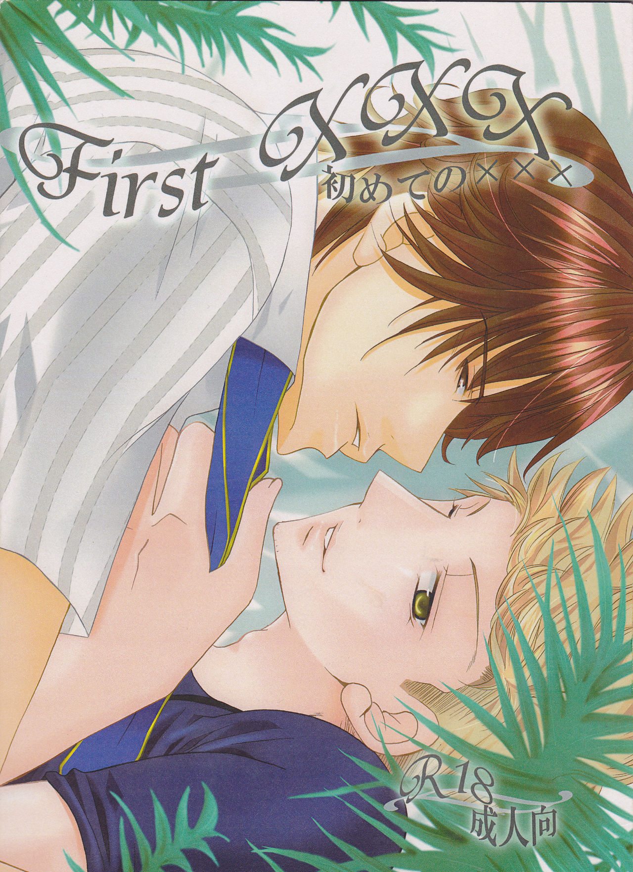 first xxx page 1 full