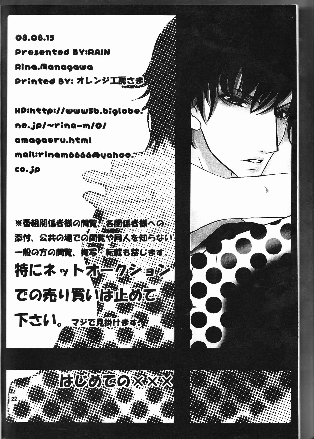 first xxx page 10 full