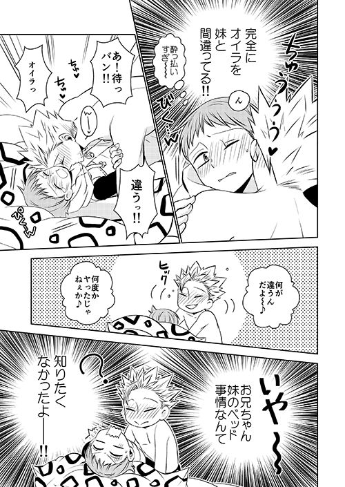 Imouto no Migawari page 7 full