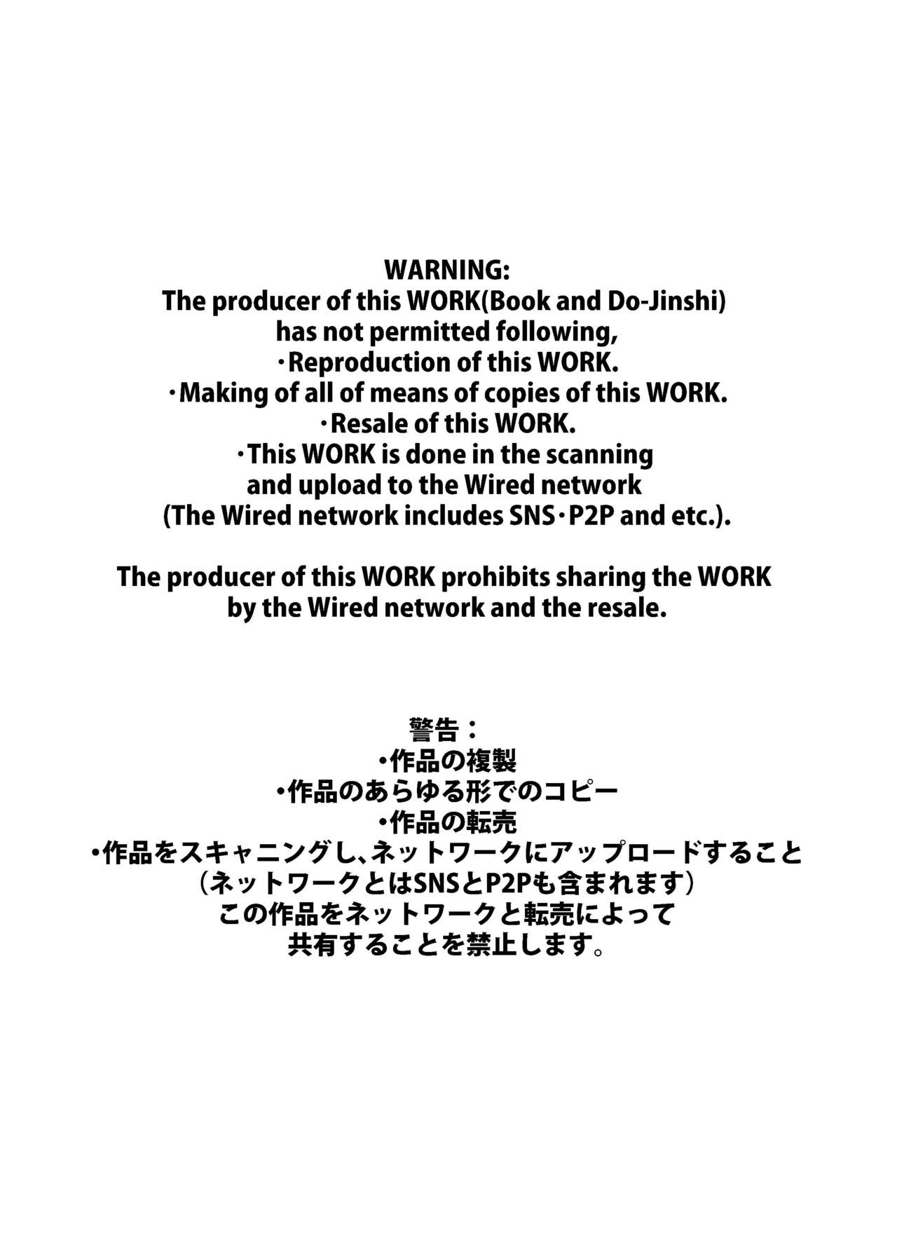Komori Takeru no Itte Mairimasu!! Botsu!! page 2 full