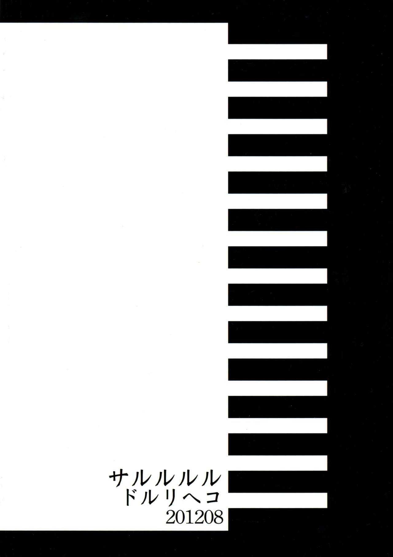 Guest Genkou Sairokubon page 2 full