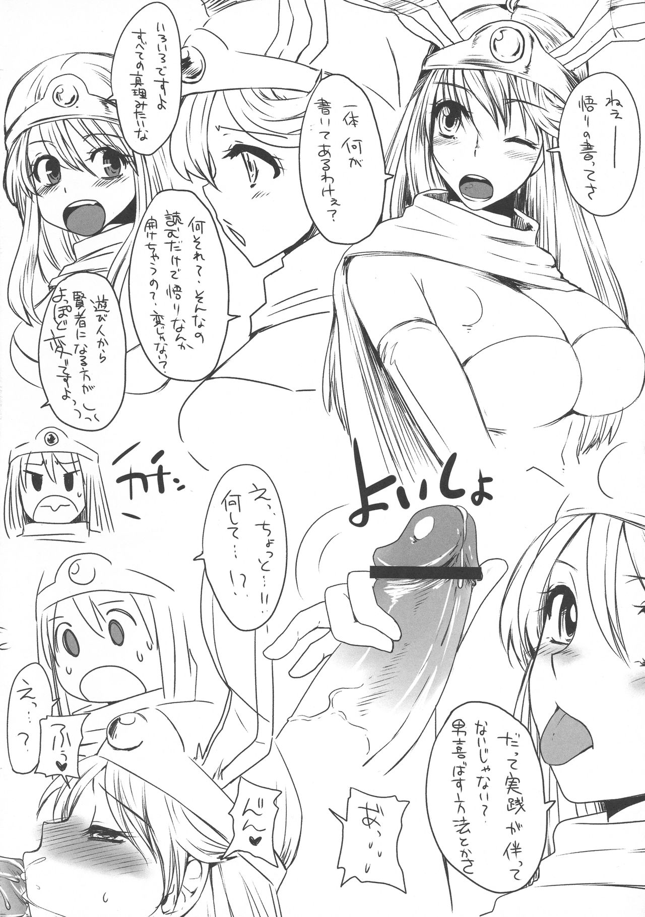 Guest Genkou Sairokubon page 6 full