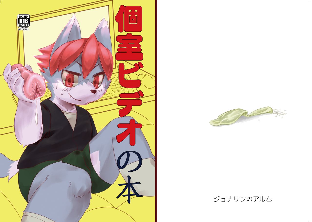 Koshitsu Video no Hon page 1 full