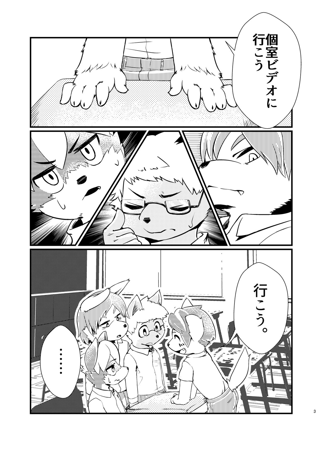 Koshitsu Video no Hon page 2 full