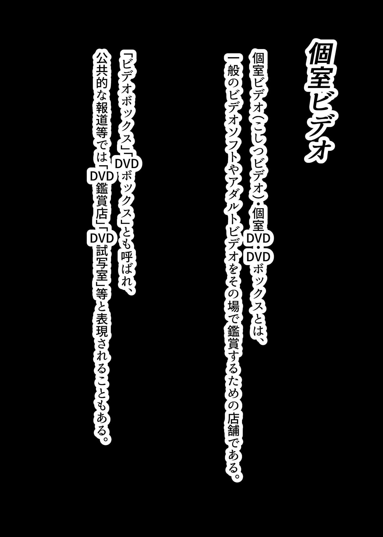 Koshitsu Video no Hon page 3 full