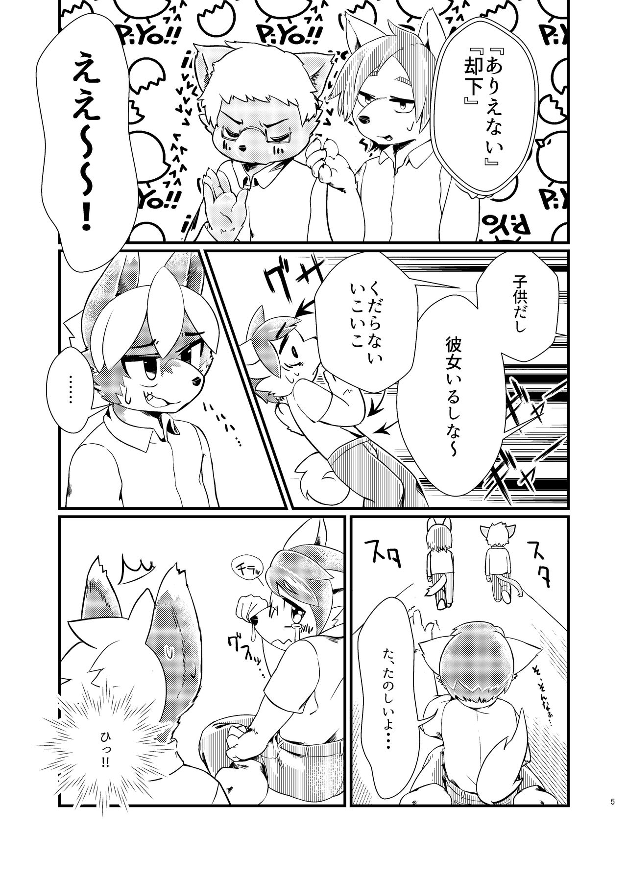 Koshitsu Video no Hon page 4 full