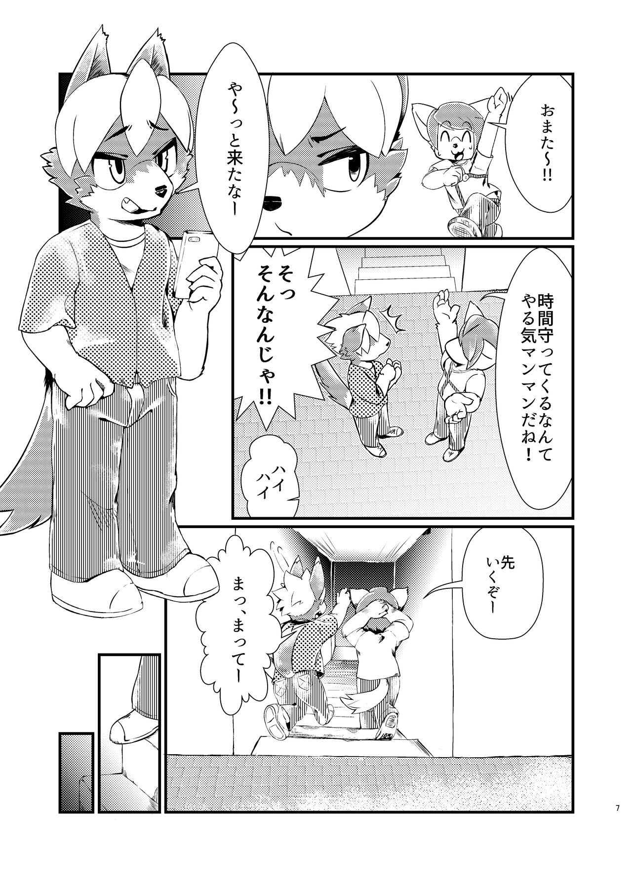 Koshitsu Video no Hon page 6 full