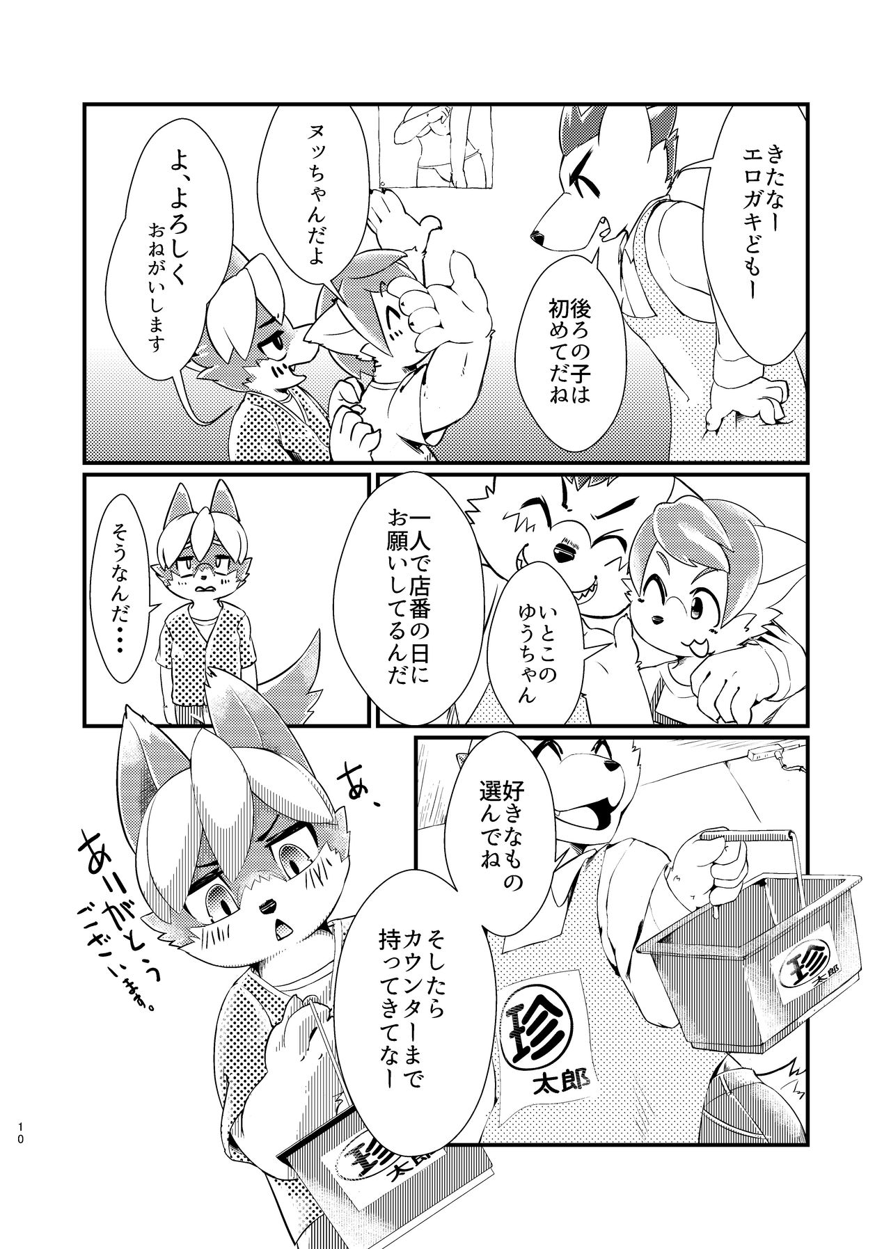 Koshitsu Video no Hon page 9 full