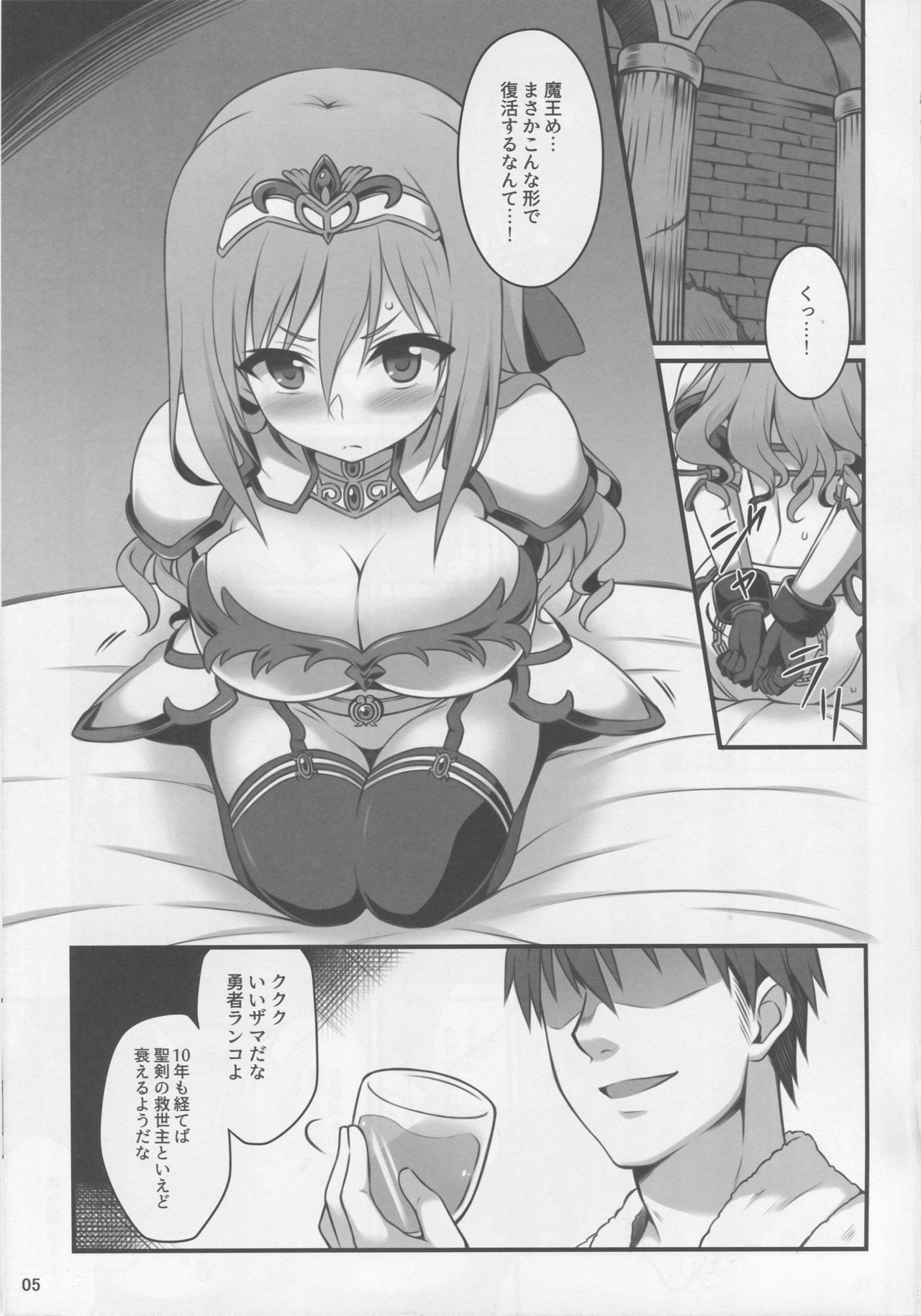 Hitozuma ni Natta Yuusha Ranko  ga Producer ni Yarashii Koto Sareru Hon page 4 full