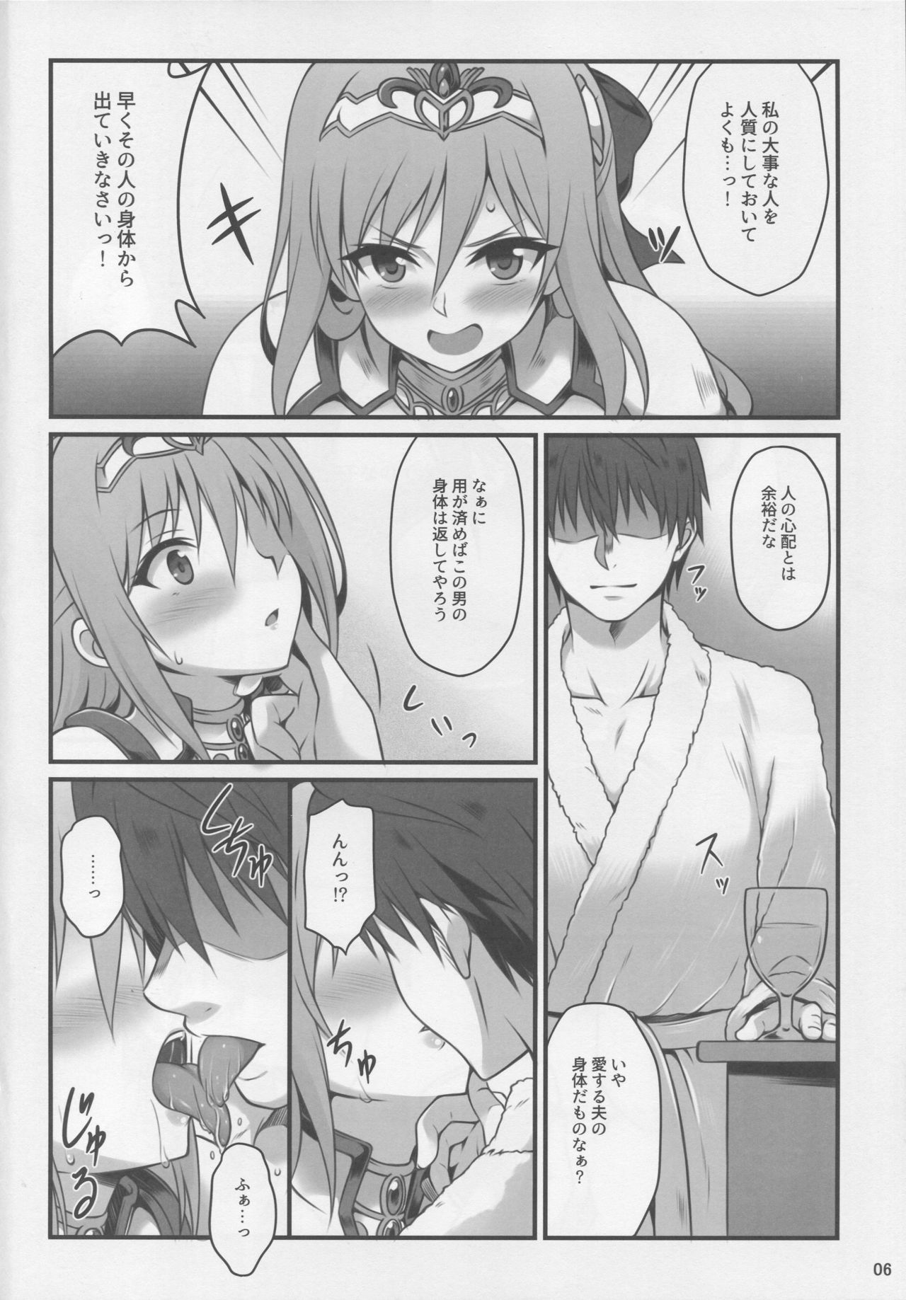 Hitozuma ni Natta Yuusha Ranko  ga Producer ni Yarashii Koto Sareru Hon page 5 full