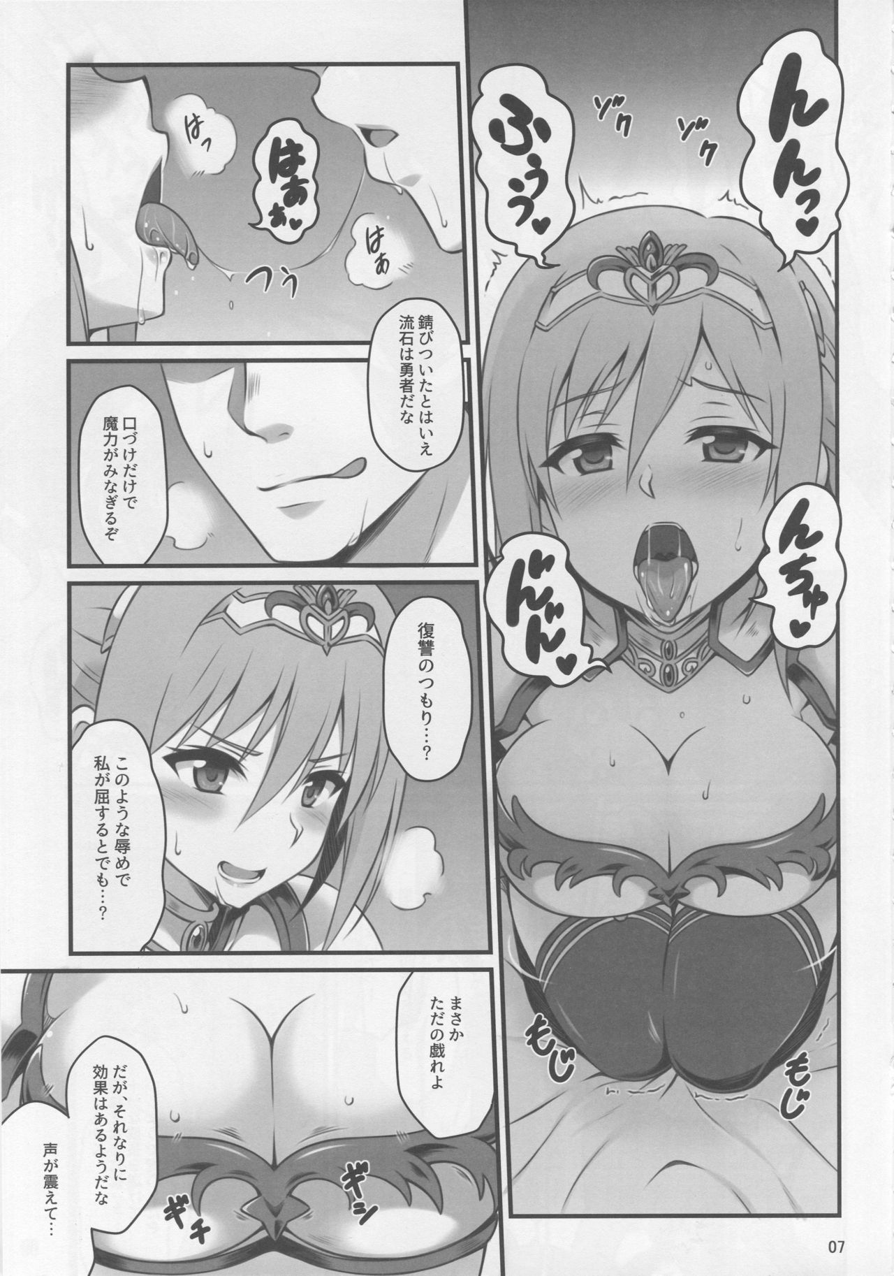 Hitozuma ni Natta Yuusha Ranko  ga Producer ni Yarashii Koto Sareru Hon page 6 full
