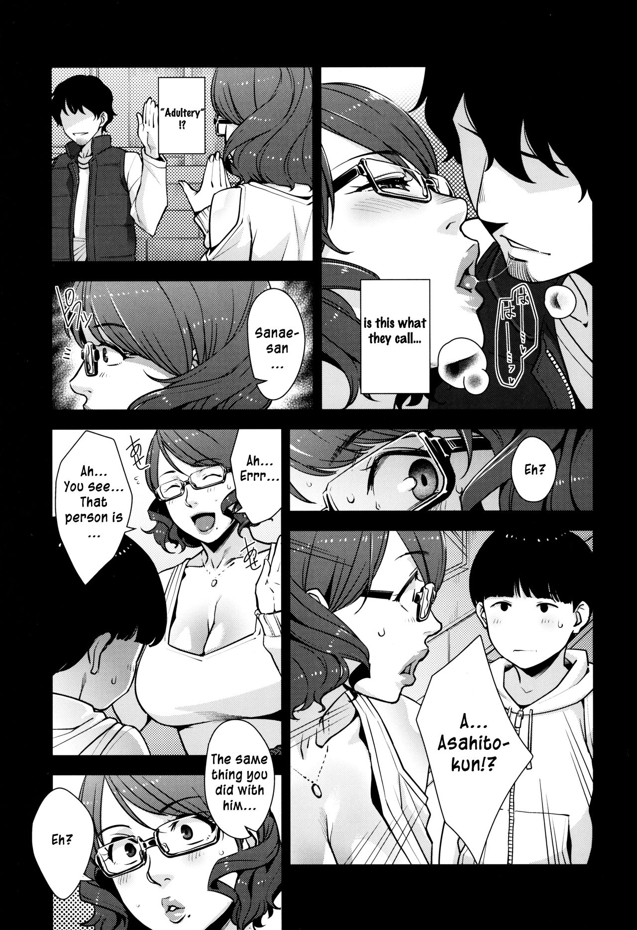 2nDsukebe page 7 full