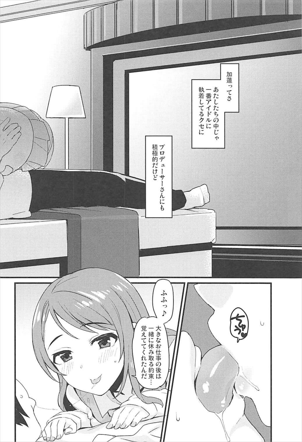 Zenbu Hoshii kara Nannimo Iranai page 5 full