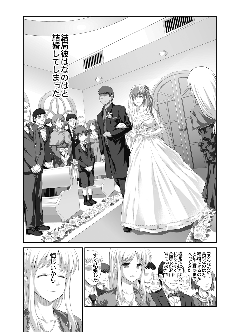 Kitamama Fate-chan page 3 full