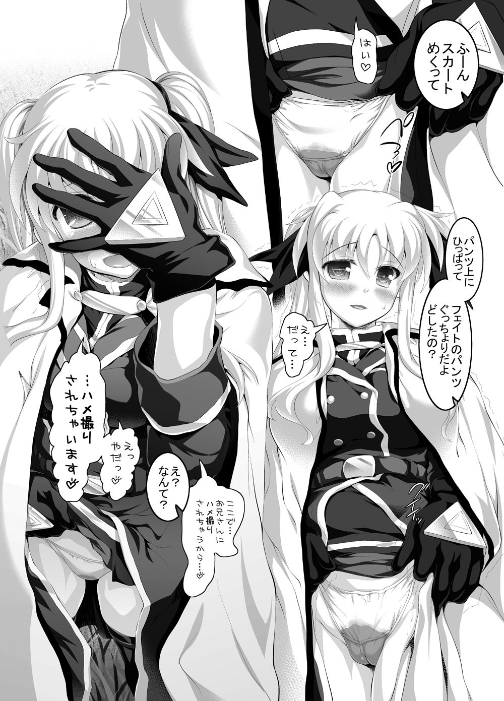 Kitamama Fate-chan page 5 full