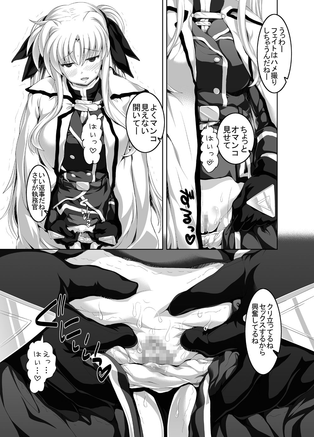 Kitamama Fate-chan page 6 full
