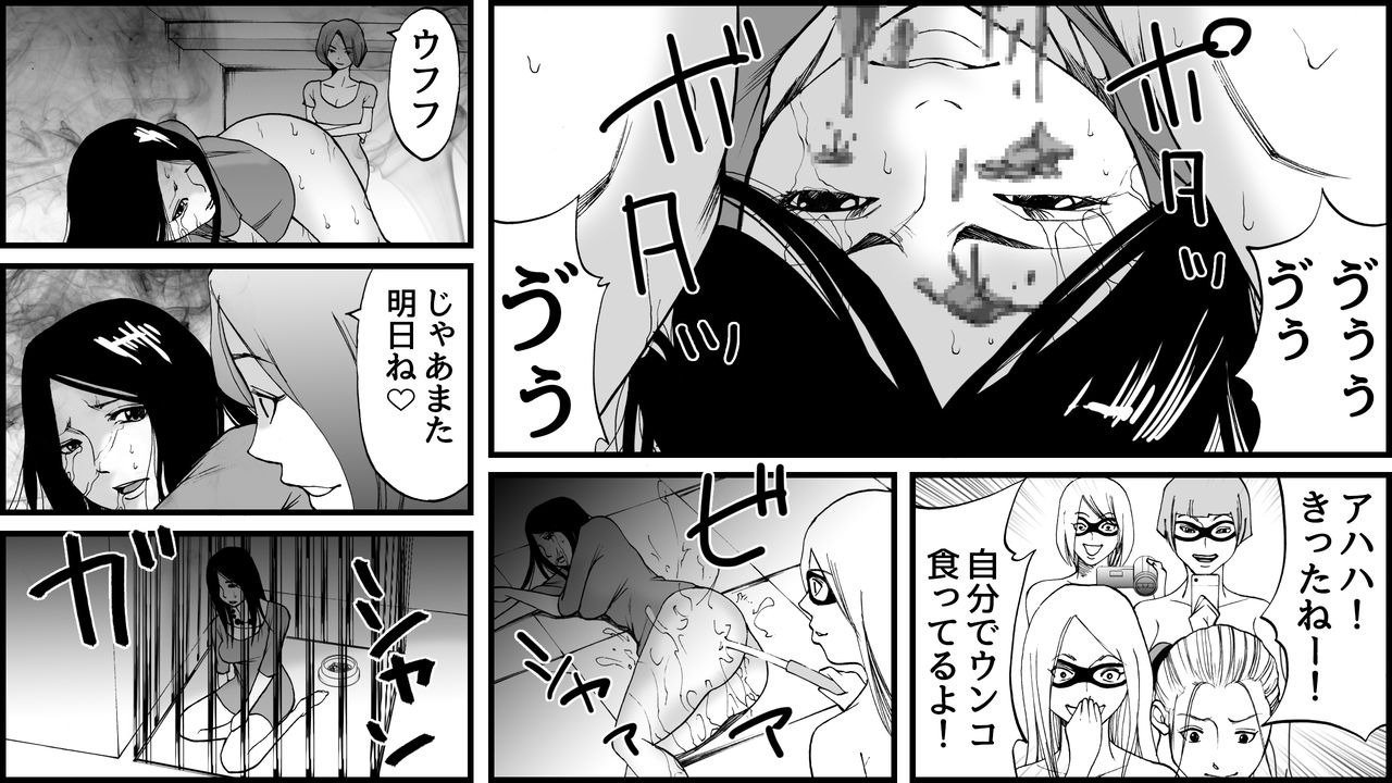 Koukyuu SM Club G - Kankin Ryoujoku Jigoku 2 page 10 full