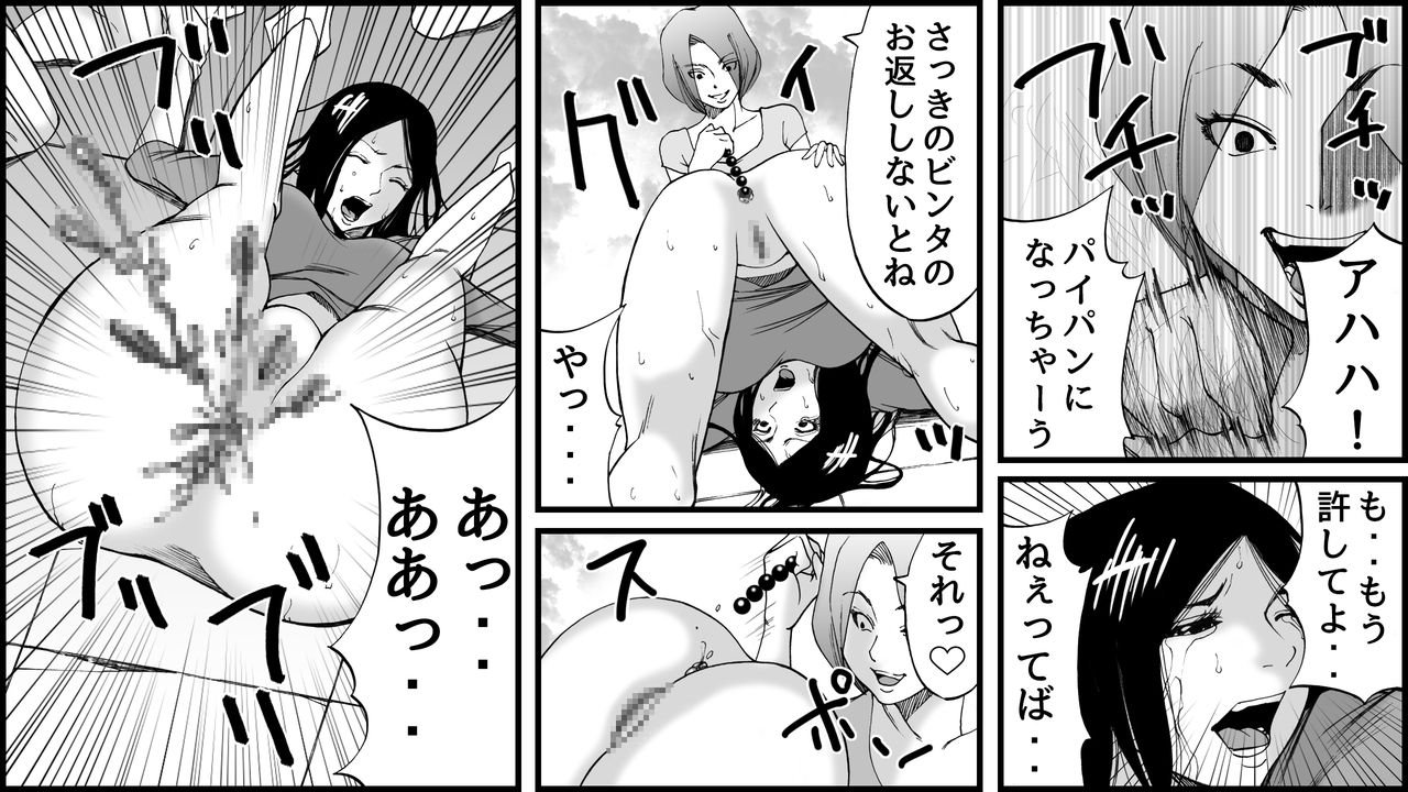 Koukyuu SM Club G - Kankin Ryoujoku Jigoku 2 page 9 full