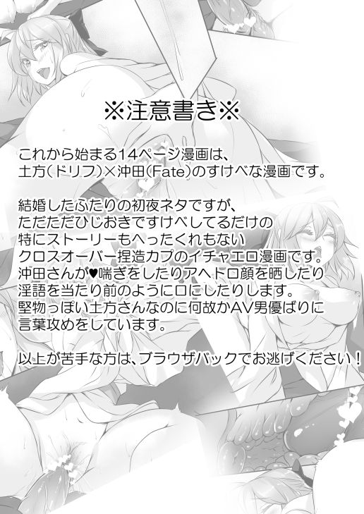 Shoya no Shitone page 2 full