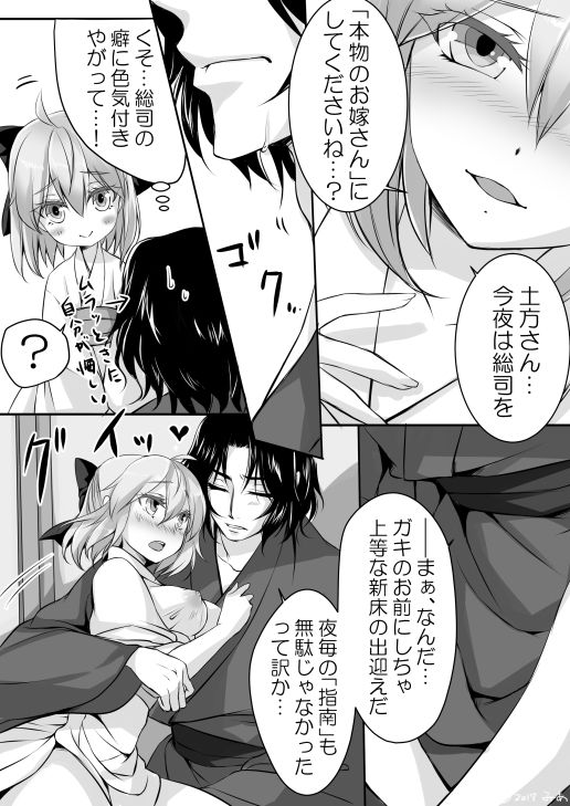 Shoya no Shitone page 5 full