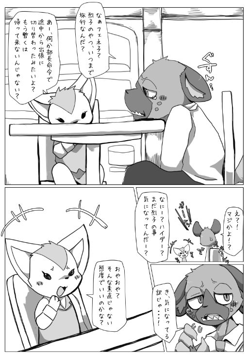 Haida-kun Kaizou Keikaku!! Zenpen page 3 full