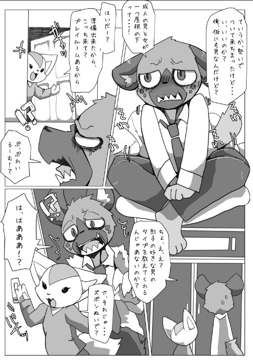 Haida-kun Kaizou Keikaku!! Zenpen page 6 full