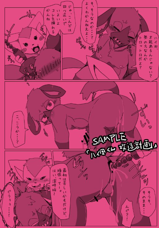 Haida-kun Kaizou Keikaku!! Zenpen page 7 full