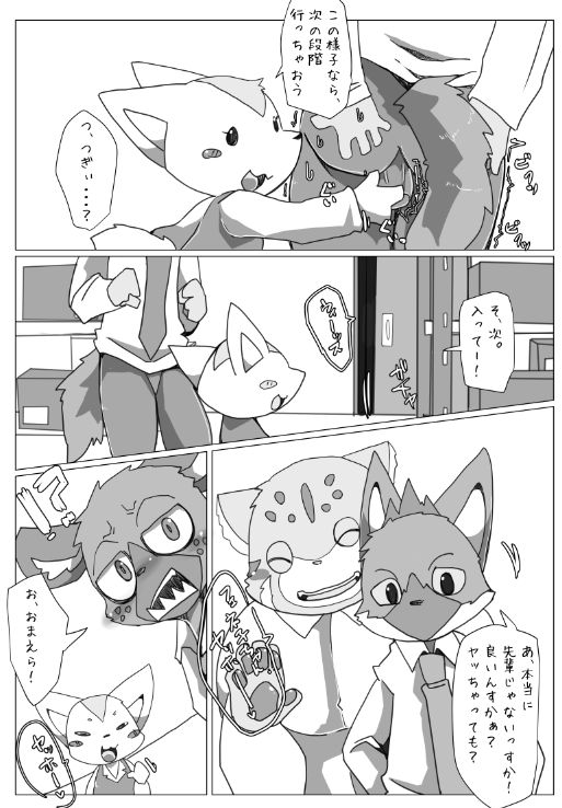 Haida-kun Kaizou Keikaku!! Zenpen page 8 full