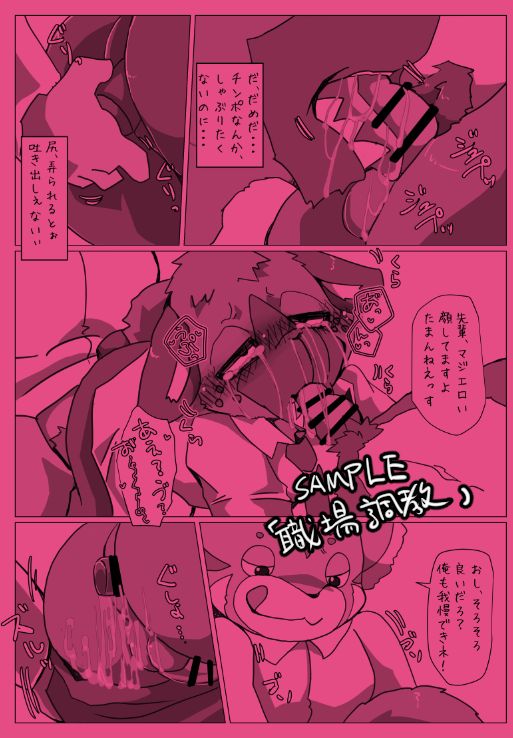 Haida-kun Kaizou Keikaku!! Zenpen page 9 full