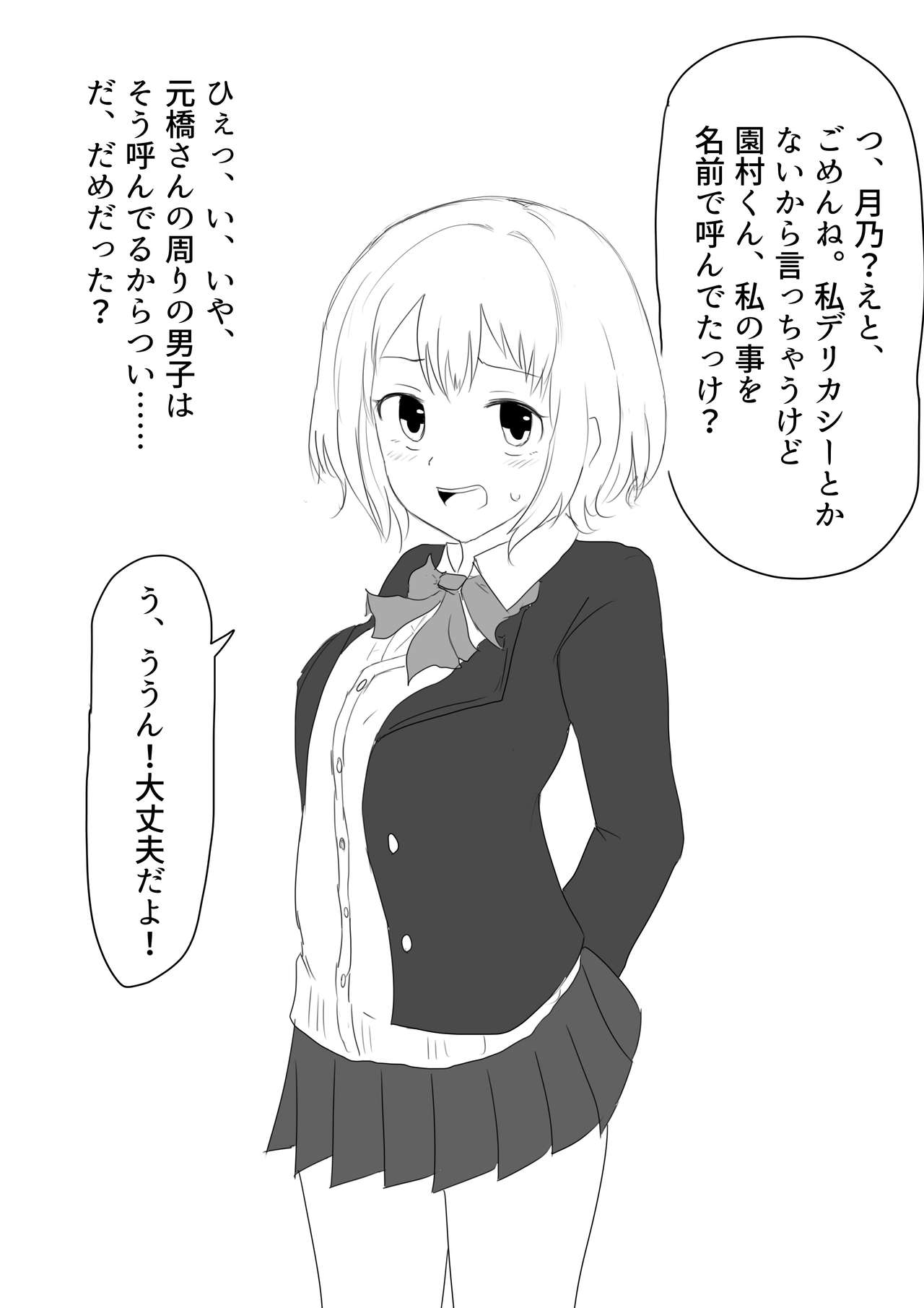 Kimi ga Suki dakara 1 page 3 full