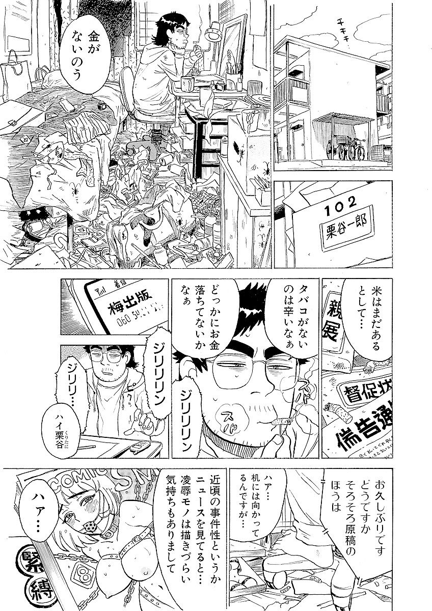 ああエンジェルさま page 3 full