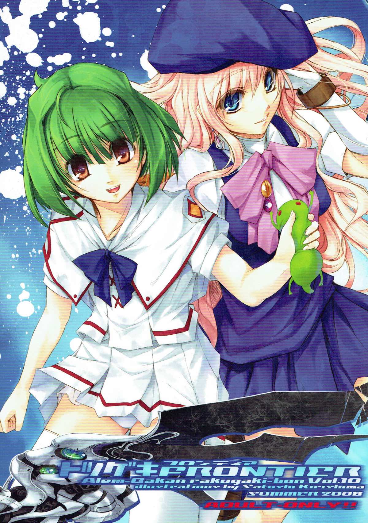 Totsugeki Frontier page 1 full