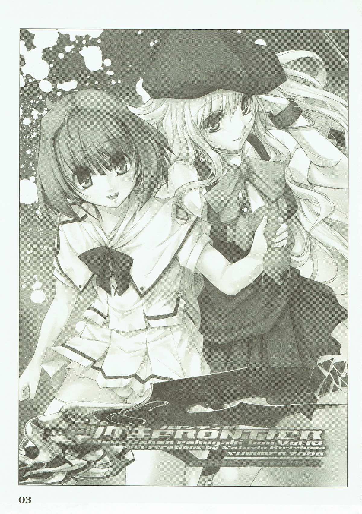 Totsugeki Frontier page 2 full