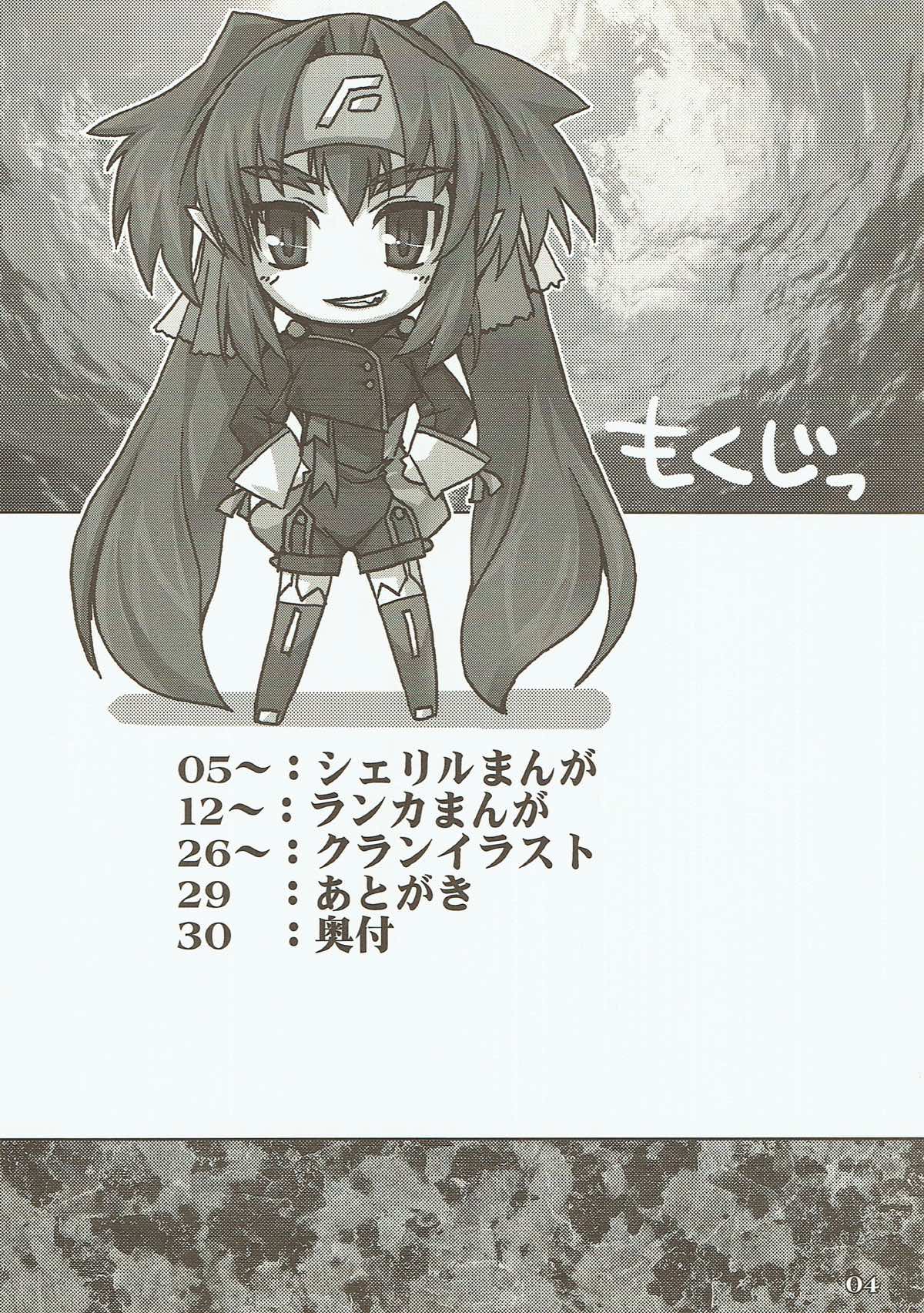 Totsugeki Frontier page 3 full